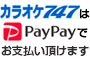 PayPayでお支払い頂けます