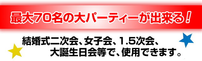 カラオケ747 新宿南口本店